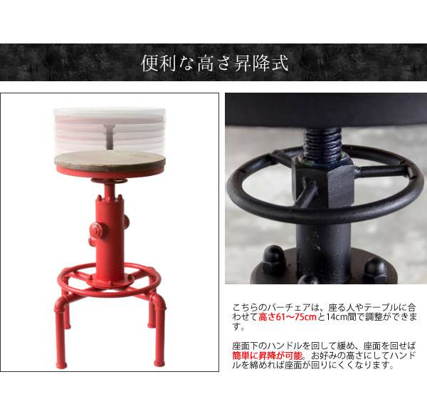 カウンターチェアバーチェア木製60cmおしゃれ北欧低め回転昇降低いチェアー椅子昇降式高さ調整回転式アイアンヴィンテージ