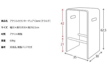 カウンターチェアスツールプラスチック室内バーチェアおしゃれ北欧チェアー椅子高い小さいスリム高め玄関高い椅子コンパクト透明