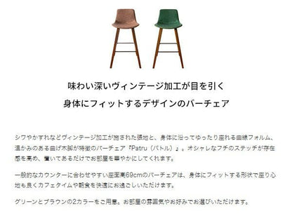 カウンターチェアレザーヴィンテージ高い背もたれハイレトロ曲げ木バーチェア木製スリムおしゃれカウンター業務用キッチンハイスツール椅子ダイニングチェアハイタイプ腰痛高級疲れないカフェ