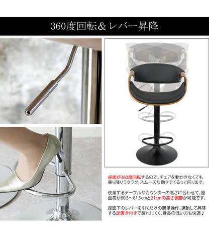 カウンターチェアバーチェア木製背もたれ付きおしゃれ北欧低め回転昇降低い背もたれチェアー椅子昇降式高さ調整回転式アイアン