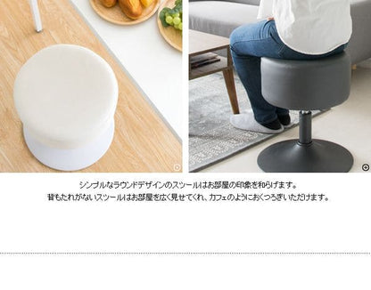 スツール椅子丸レザー回転昇降丸椅子高さ調整クッションラウンドウレタンおしゃれロー低めコンパクト高さ45仕事用高級白座り心地良いダイニングシンプルロータイプドレッサー背もたれなし丈夫