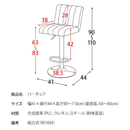 カウンターチェア昇降背もたれレザー高さ調節ヴィンテージ高い調整ハイレトロバーチェアおしゃれカウンター業務用回転ハイスツールクッション椅子ダイニングチェアハイタイプ腰痛高級疲れないカフェ