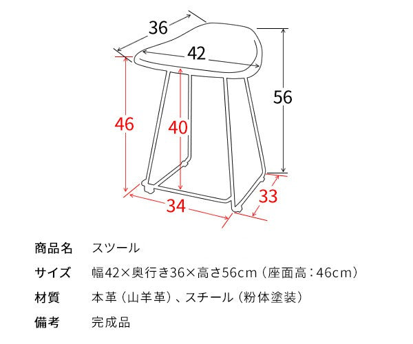 スツール椅子高さ55cm脚付き本革ヴィンテージ室内北欧おしゃれクッション低い小さいスリムロー玄関子供コンパクトアイアン完成品