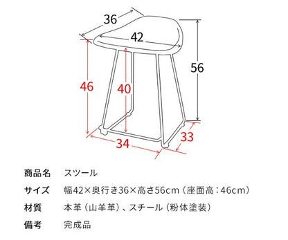 スツール椅子高さ55cm脚付き本革ヴィンテージ室内北欧おしゃれクッション低い小さいスリムロー玄関子供コンパクトアイアン完成品