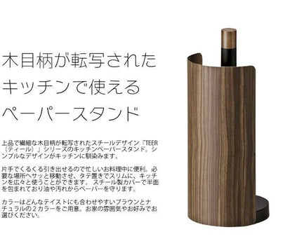 キッチンペーパーホルダー置き型おしゃれタワー北欧木製ペーパーホルダー木キッチンホルダー縦型アイアンキッチンペーパー収納キッチン用品