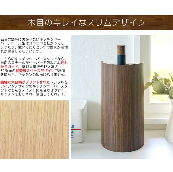 キッチンペーパーホルダー置き型おしゃれタワー北欧木製ペーパーホルダー木キッチンホルダー縦型アイアンキッチンペーパー収納キッチン用品
