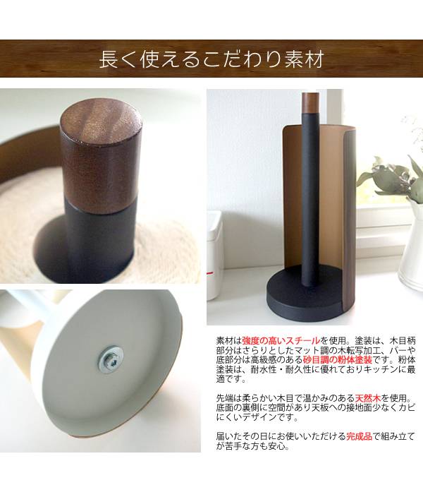 キッチンペーパーホルダー置き型おしゃれタワー北欧木製ペーパーホルダー木キッチンホルダー縦型アイアンキッチンペーパー収納キッチン用品