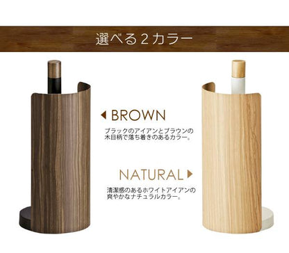 キッチンペーパーホルダー置き型おしゃれタワー北欧木製ペーパーホルダー木キッチンホルダー縦型アイアンキッチンペーパー収納キッチン用品