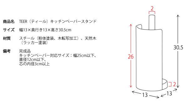 キッチンペーパーホルダー置き型おしゃれタワー北欧木製ペーパーホルダー木キッチンホルダー縦型アイアンキッチンペーパー収納キッチン用品