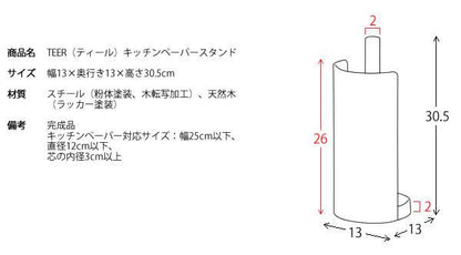 キッチンペーパーホルダー置き型おしゃれタワー北欧木製ペーパーホルダー木キッチンホルダー縦型アイアンキッチンペーパー収納キッチン用品