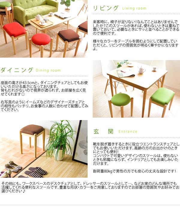 スツール木製椅子脚付き玄関収納室内北欧チェアクッションおしゃれ低い小さいスリムロー子供コンパクトスタッキングウレタン