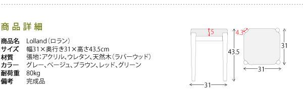 スツール木製椅子脚付き玄関収納室内北欧チェアクッションおしゃれ低い小さいスリムロー子供コンパクトスタッキングウレタン