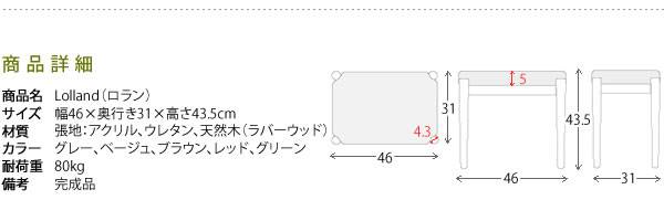 スツール木製椅子脚付き玄関収納室内北欧チェアクッションおしゃれ低い小さいスリムロー子供コンパクトスタッキングウレタン