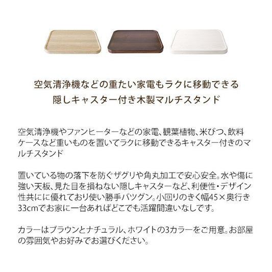 平台車空気清浄機台車キャスター付きミニトレーカフェ木製北欧おしゃれトレイかわいい台スリムコンパクト荷台キャリーキャスター軽量