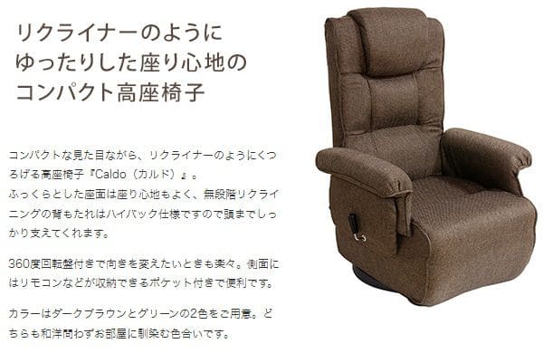高座椅子座椅子ハイバック高齢者回転リクライニング無段階腰痛コンパクト肘付き1人用おしゃれ座面高いレバー頭までハイタイプリラックス座り心地最高読書年配大人肘掛け寝れる楽な姿勢老人低め