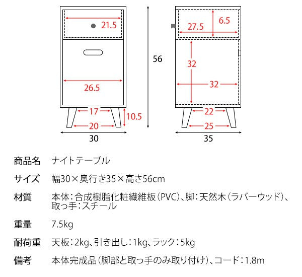サイドテーブルテーブル木製北欧収納引き出しローおしゃれスリムソファ収納付き低い小さめシンプルコンセントベッド