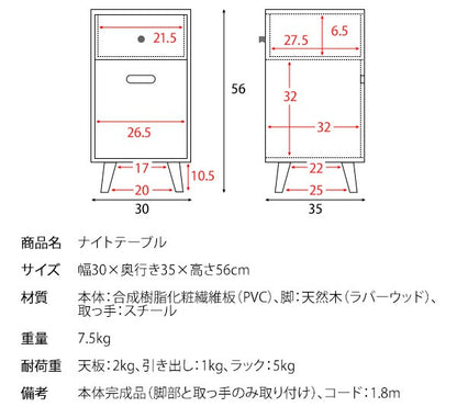 サイドテーブルテーブル木製北欧収納引き出しローおしゃれスリムソファ収納付き低い小さめシンプルコンセントベッド