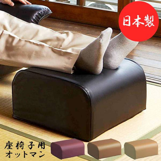 オットマンレザー足置きスツールおしゃれ北欧クッション日本製革低い椅子スリム皮ソファカバー完成品厚手合皮マット大きい