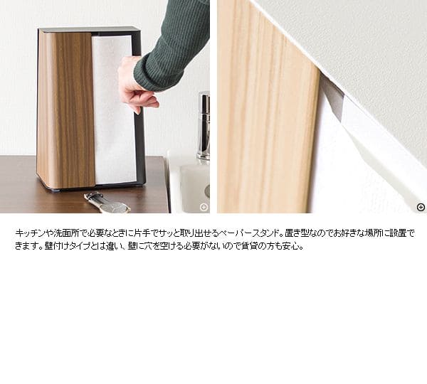 ペーパータオルホルダー置き型薄型ペーパーホルダースリム縦中判小判兼用タイプティッシュケース木目おしゃれ縦置きスタンド高級感卓上箱洗面所キッチンキッチン縦型ティッシュカバーケースソフト