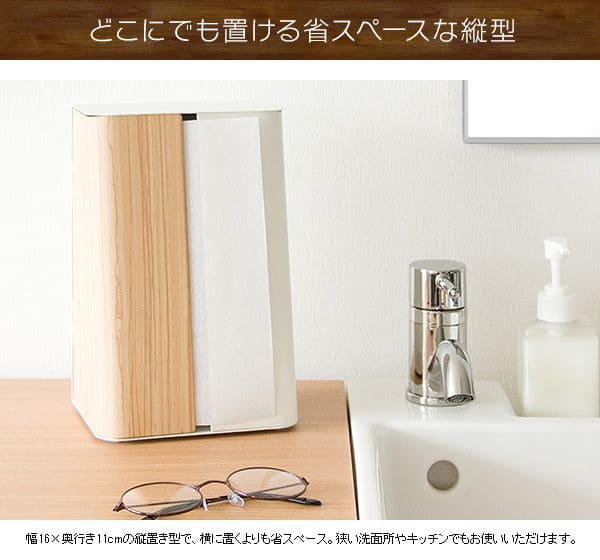ペーパータオルホルダー置き型薄型ペーパーホルダースリム縦中判小判兼用タイプティッシュケース木目おしゃれ縦置きスタンド高級感卓上箱洗面所キッチンキッチン縦型ティッシュカバーケースソフト
