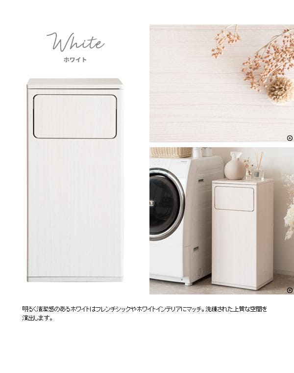 ランドリーラック洗濯カゴ木製キャスタースリムワゴン大容量縦型頑丈薄型低いかご洗面台ランドリー収納おしゃれ奥行30ふた付き約幅40木目ラックランドリーサニタリー北欧木小さめ低い蓋付き隙間