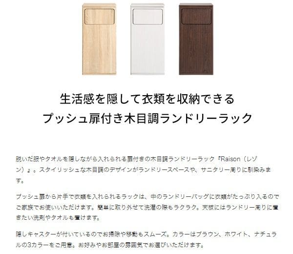 ランドリーラック洗濯カゴ木製キャスタースリムワゴン大容量縦型頑丈薄型低いかご洗面台ランドリー収納おしゃれ奥行30ふた付き約幅40木目ラックランドリーサニタリー北欧木小さめ低い蓋付き隙間