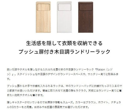 ランドリーラック洗濯カゴ木製キャスタースリムワゴン大容量縦型頑丈薄型低いかご洗面台ランドリー収納おしゃれ奥行30ふた付き約幅40木目ラックランドリーサニタリー北欧木小さめ低い蓋付き隙間