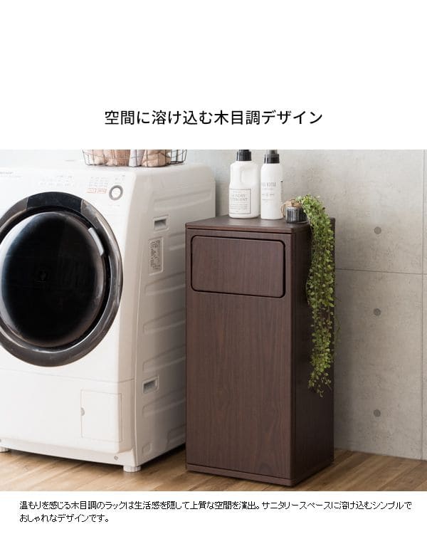 ランドリーラック洗濯カゴ木製キャスタースリムワゴン大容量縦型頑丈薄型低いかご洗面台ランドリー収納おしゃれ奥行30ふた付き約幅40木目ラックランドリーサニタリー北欧木小さめ低い蓋付き隙間