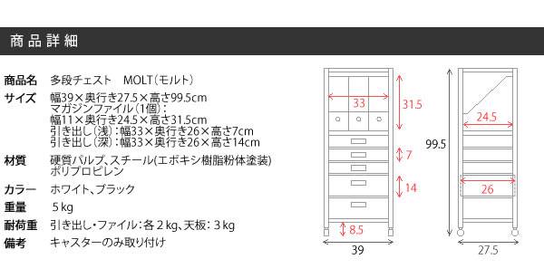 サイドワゴンキャスター付きサイドラックチェストa4引き出し5段デスクスリムおしゃれ黒白収納ワゴンキャスターラックサイドチェスト幅40