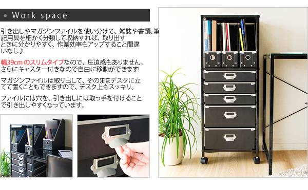 サイドワゴンキャスター付きサイドラックチェストa4引き出し5段デスクスリムおしゃれ黒白収納ワゴンキャスターラックサイドチェスト幅40