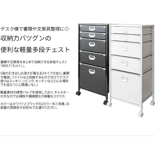 サイドワゴンキャスター付きサイドラックチェストa4引き出し5段デスクスリムおしゃれ黒白収納ワゴンキャスターラックサイドチェスト幅40