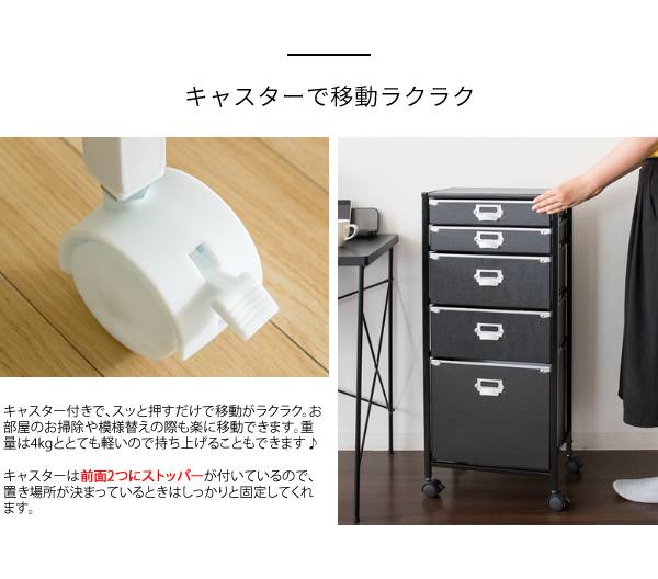サイドワゴンキャスター付きサイドラックチェストa4引き出し5段デスクスリムおしゃれ黒白収納ワゴンキャスターラックサイドチェスト幅40