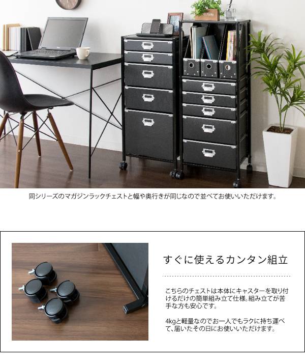 サイドワゴンキャスター付きサイドラックチェストa4引き出し5段デスクスリムおしゃれ黒白収納ワゴンキャスターラックサイドチェスト幅40