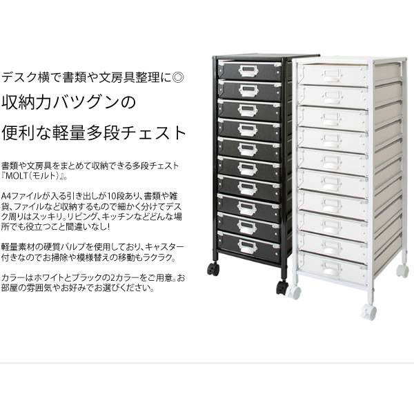 サイドワゴンキャスター付きサイドラックチェストa4引き出しデスクスリムおしゃれ黒白収納ワゴンキャスターラックサイドチェスト幅30