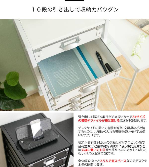 サイドワゴンキャスター付きサイドラックチェストa4引き出しデスクスリムおしゃれ黒白収納ワゴンキャスターラックサイドチェスト幅30