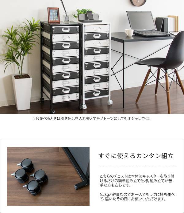 サイドワゴンキャスター付きサイドラックチェストa4引き出しデスクスリムおしゃれ黒白収納ワゴンキャスターラックサイドチェスト幅30