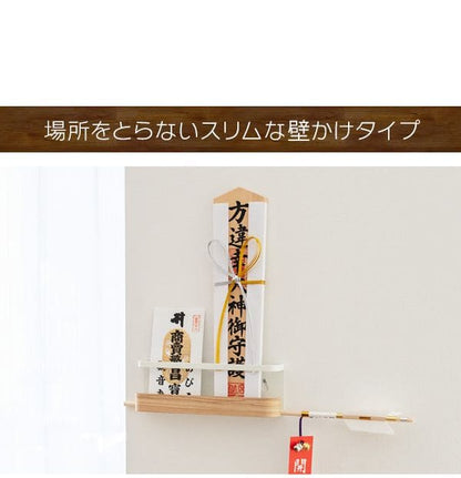お札立て神棚壁掛けモダンお札棚板シンプルかんたん棚台ラック小さいキッチン薄型おしゃれスリムミニコンパクト洋風壁台所リビング簡易簡易型簡易神棚画鋲ピン飾り破魔矢矢洋室事務所一社