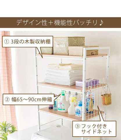 洗濯機ラックラック伸縮収納おしゃれ3段ステンレスタワー縦型幅70ランドリーランドリー収納洗面所大容量黒白奥行40