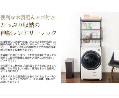 洗濯機ラックラック伸縮収納おしゃれカゴバスケット3段ステンレスタワー縦型幅70ランドリー洗濯かごランドリー収納洗面所大容量黒白