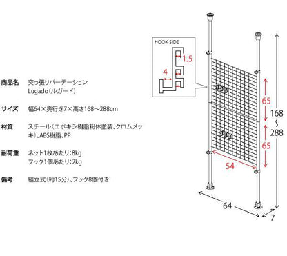 突っ張りラック壁面収納ラック突っ張り幅65スリムスチール棚収納薄型つっぱりパーテーションおしゃれラダーラック突っ張り式突っ張り棚
