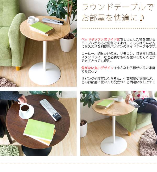 サイドテーブルテーブル丸木製丸形北欧コーヒーテーブルおしゃれスリムソファ低い小さめシンプルカフェテーブル45アイアン
