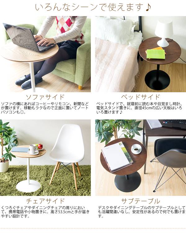 サイドテーブルテーブル丸木製丸形北欧コーヒーテーブルおしゃれスリムソファ低い小さめシンプルカフェテーブル45アイアン