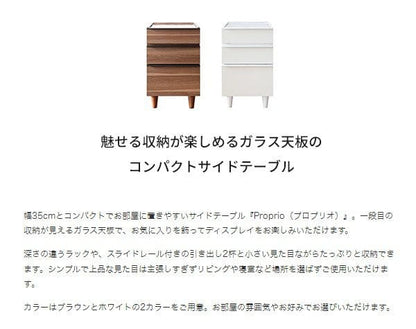 サイドテーブル引き出し白スリム収納木製ガラス棚雑誌脚木目小型ベッド横おしゃれソファテーブル高さ60高級感3段ロータイプブラウンソファーテーブルベッドウッド低いコンパクトソファー用