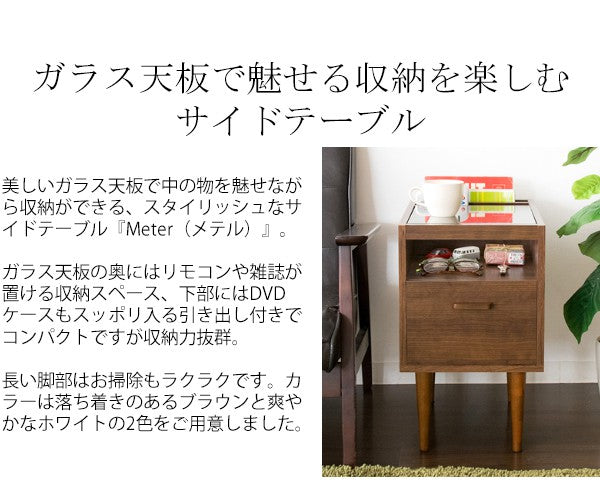 サイドテーブルテーブル木製北欧ベッドガラススリム引き出しおしゃれ収納ソファ低い小さめシンプルソファテーブル完成品幅30