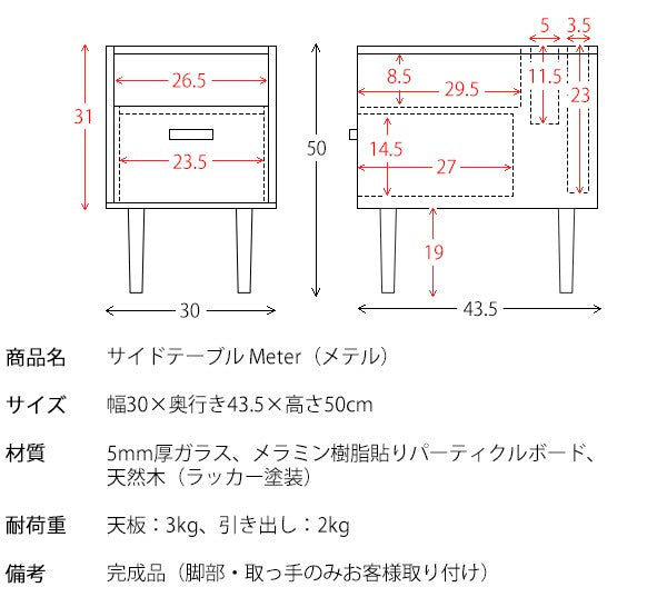 サイドテーブルテーブル木製北欧ベッドガラススリム引き出しおしゃれ収納ソファ低い小さめシンプルソファテーブル完成品幅30
