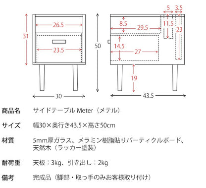 サイドテーブルテーブル木製北欧ベッドガラススリム引き出しおしゃれ収納ソファ低い小さめシンプルソファテーブル完成品幅30