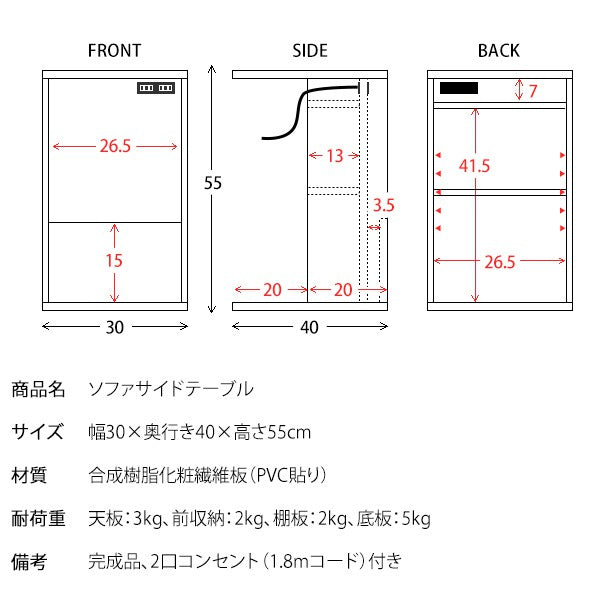 サイドテーブルテーブル木製北欧ベッドコンセントスリムコの字おしゃれ収納ソファ低い小さめシンプルソファテーブルキャスター完成品幅30