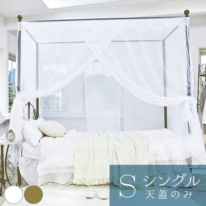 天蓋ベッド天蓋カーテン天蓋ベッド用カーテンカーテン薄手白お姫様おしゃれシングルかわいいアンティーク姫系ホワイト