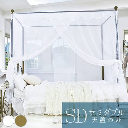 天蓋ベッド天蓋カーテン天蓋ベッド用カーテンカーテン薄手白お姫様おしゃれセミダブルかわいいアンティーク姫系ホワイト