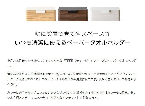ペーパータオルホルダー壁掛けスリムペーパーホルダーキッチン手拭きトイレおしゃれマグネット木目洗面所磁石棚収納ペーパータオルケース小判小さめ壁アイアン高級感横白黒カバー北欧かわいい雑貨